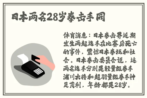 康宇被旅行者咬出乳汁