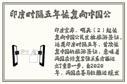 楼顶上的大象